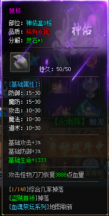 【圆梦封神沉默】深度攻略（7.13新增隐藏地图+限时BOSS玩法） 图片 69