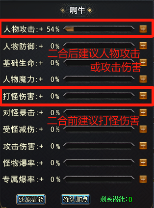 【圆梦封神沉默】深度攻略（7.13新增隐藏地图+限时BOSS玩法） 图片 70
