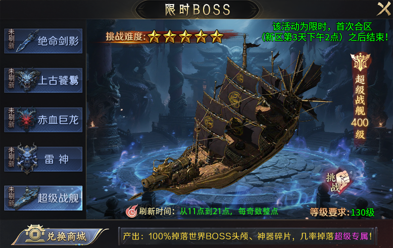 【圆梦封神沉默】深度攻略（7.13新增隐藏地图+限时BOSS玩法） 图片 18