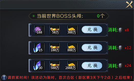 【圆梦封神沉默】深度攻略（7.13新增隐藏地图+限时BOSS玩法） 图片 17