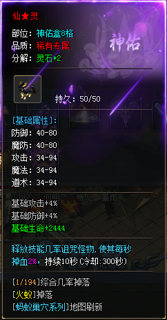 【圆梦封神沉默】深度攻略（7.13新增隐藏地图+限时BOSS玩法） 图片 19