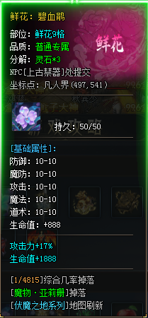 【圆梦封神沉默】深度攻略（7.13新增隐藏地图+限时BOSS玩法） 图片 10