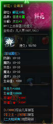 【圆梦封神沉默】深度攻略（7.13新增隐藏地图+限时BOSS玩法） 图片 12