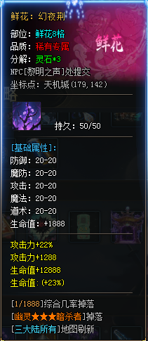 【圆梦封神沉默】深度攻略（7.13新增隐藏地图+限时BOSS玩法） 图片 13