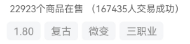 《关于散人玩家在996平台“边玩服边赚钱”的第一章教程》 图片 9