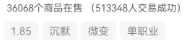 《关于散人玩家在996平台“边玩服边赚钱”的第一章教程》 图片 11