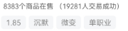 《关于散人玩家在996平台“边玩服边赚钱”的第一章教程》 图片 13