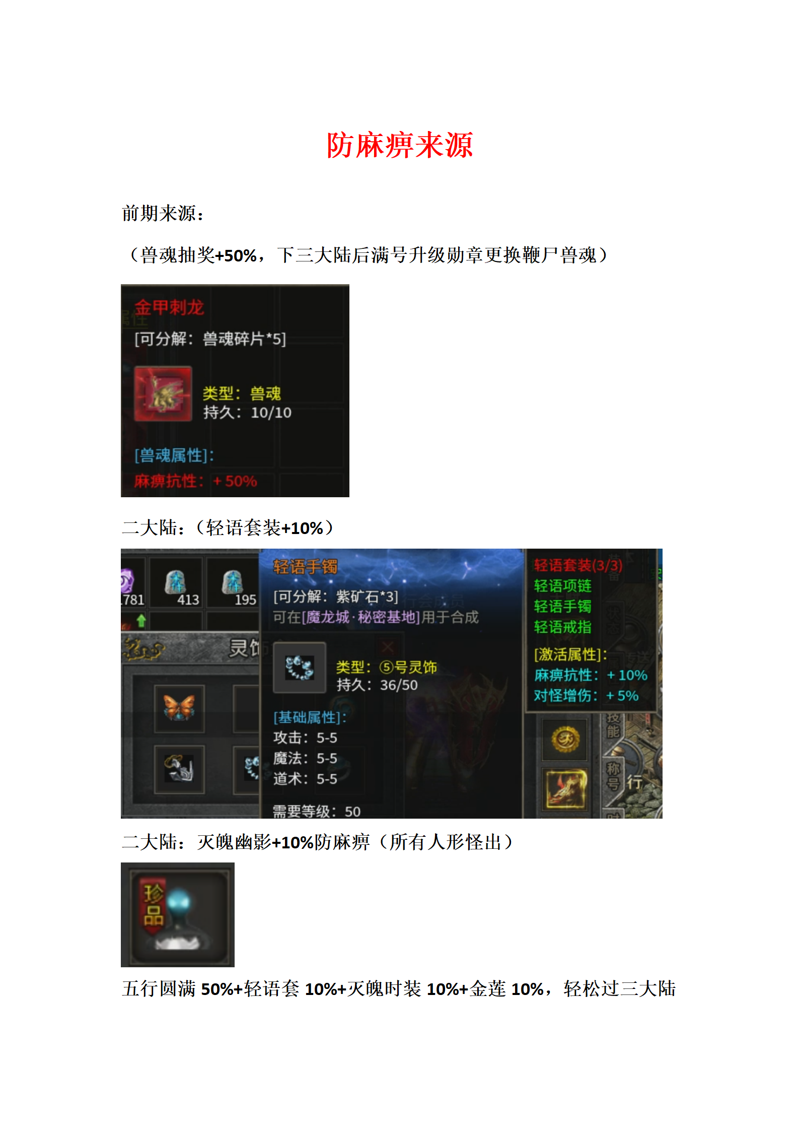 【去玩攻速神器】必备攻略 👉‌收藏+关注 去玩攻速神器 图片 9