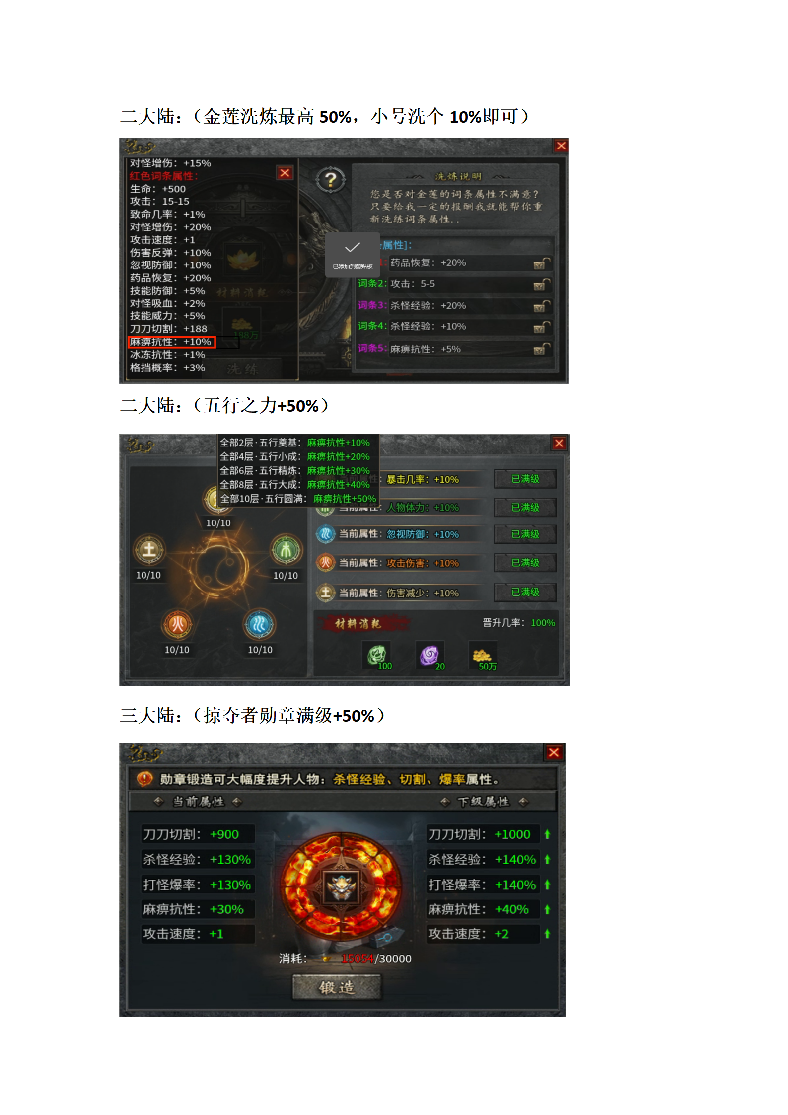 【去玩攻速神器】必备攻略 👉‌收藏+关注 去玩攻速神器 图片 10