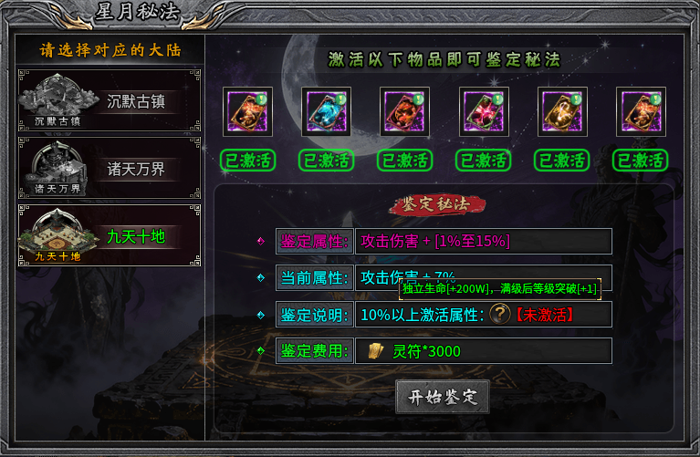 【去玩星月沉默】保姆式攻略（1.31更新搬砖玩法） 去玩星月沉默 图片 12