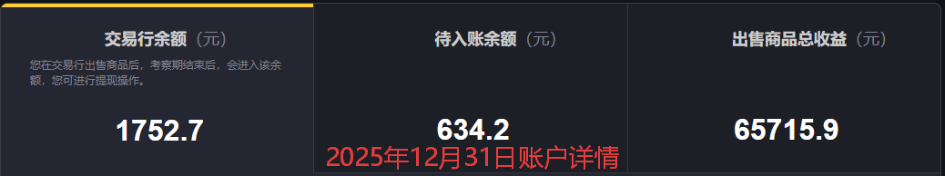 《关于散人玩家在996平台“边玩服边赚钱”的第一章教程》 图片 5