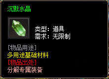 金鳞岂是池中物,一入惊云便化龙【惊云沉默】5.28更新初级打金攻略 惊云沉默 图片 6