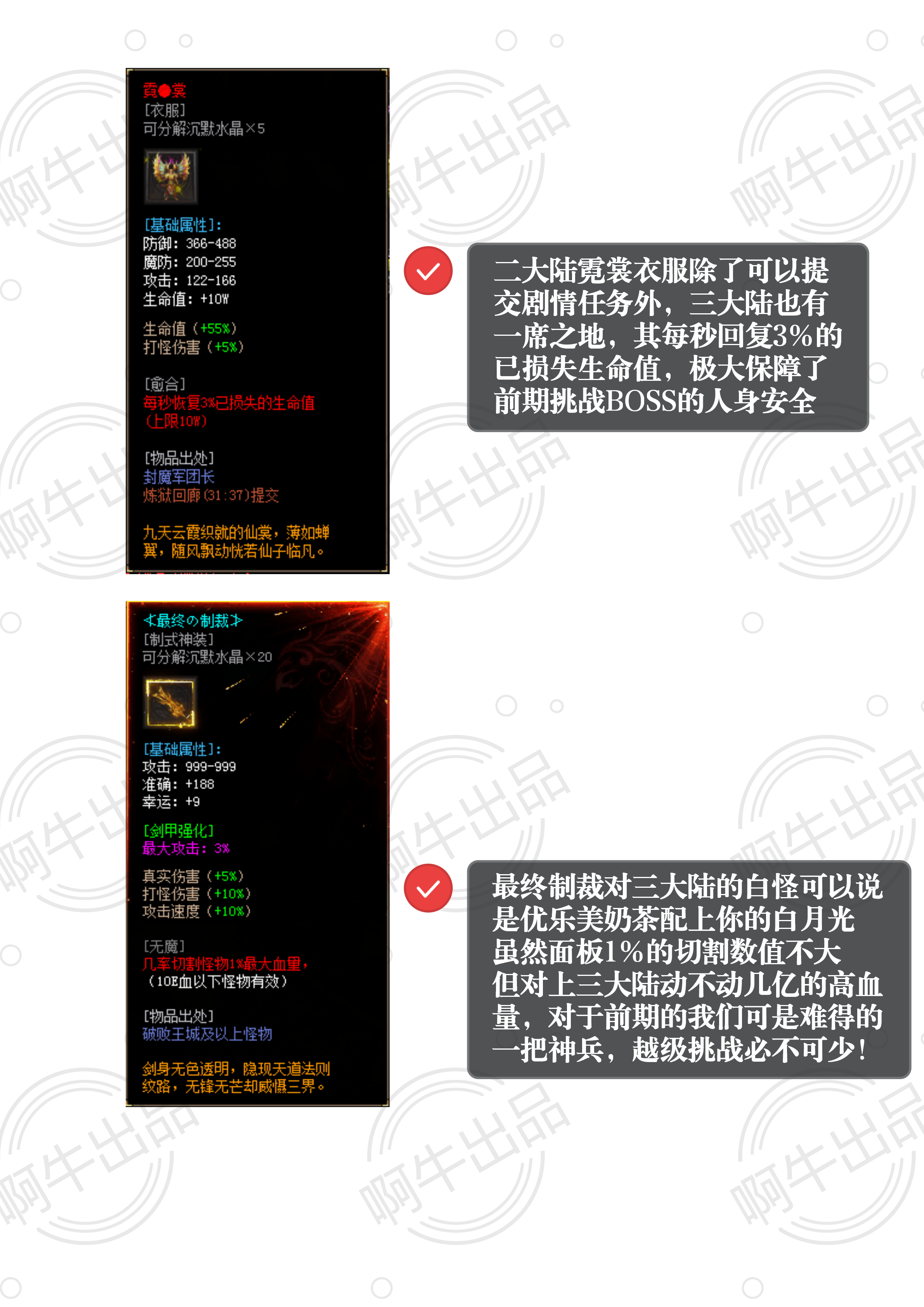 金鳞岂是池中物,一入惊云便化龙【惊云沉默】5.28更新初级打金攻略 惊云沉默 图片 32