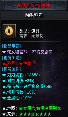 【去玩斩神沉默】禁墟觉醒玩法深度解析（9.13更新） 去玩斩神沉默 图片 12