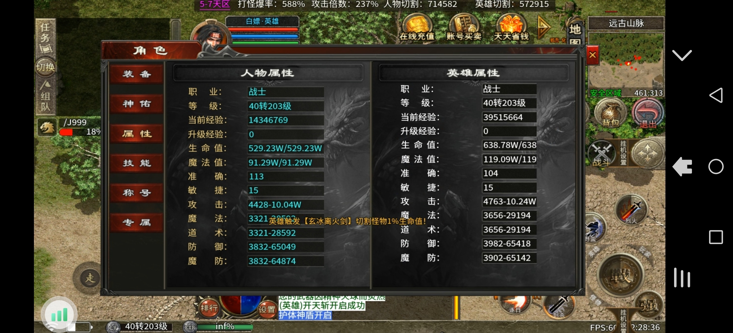 心魔合击游玩攻略。 心魔火力无限 图片 2