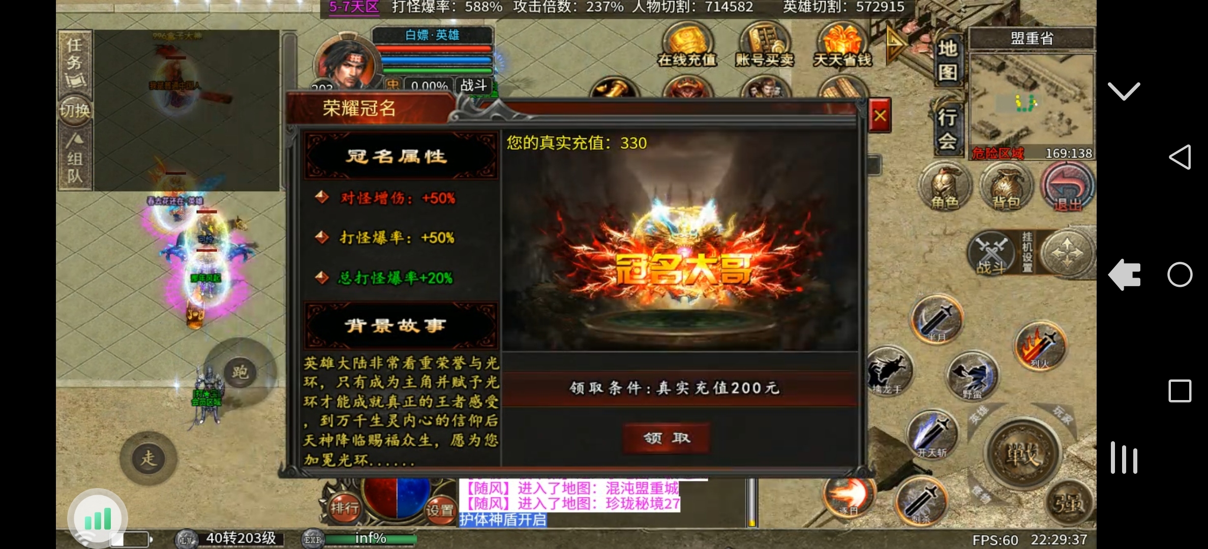 心魔合击游玩攻略。 心魔火力无限 图片 3