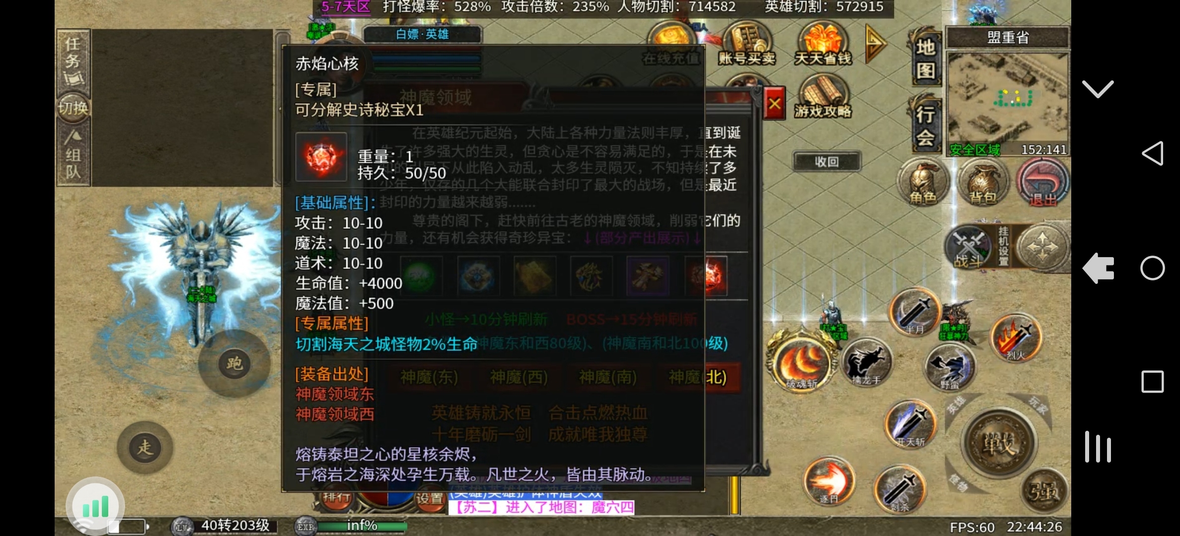 心魔合击游玩攻略。 心魔火力无限 图片 4
