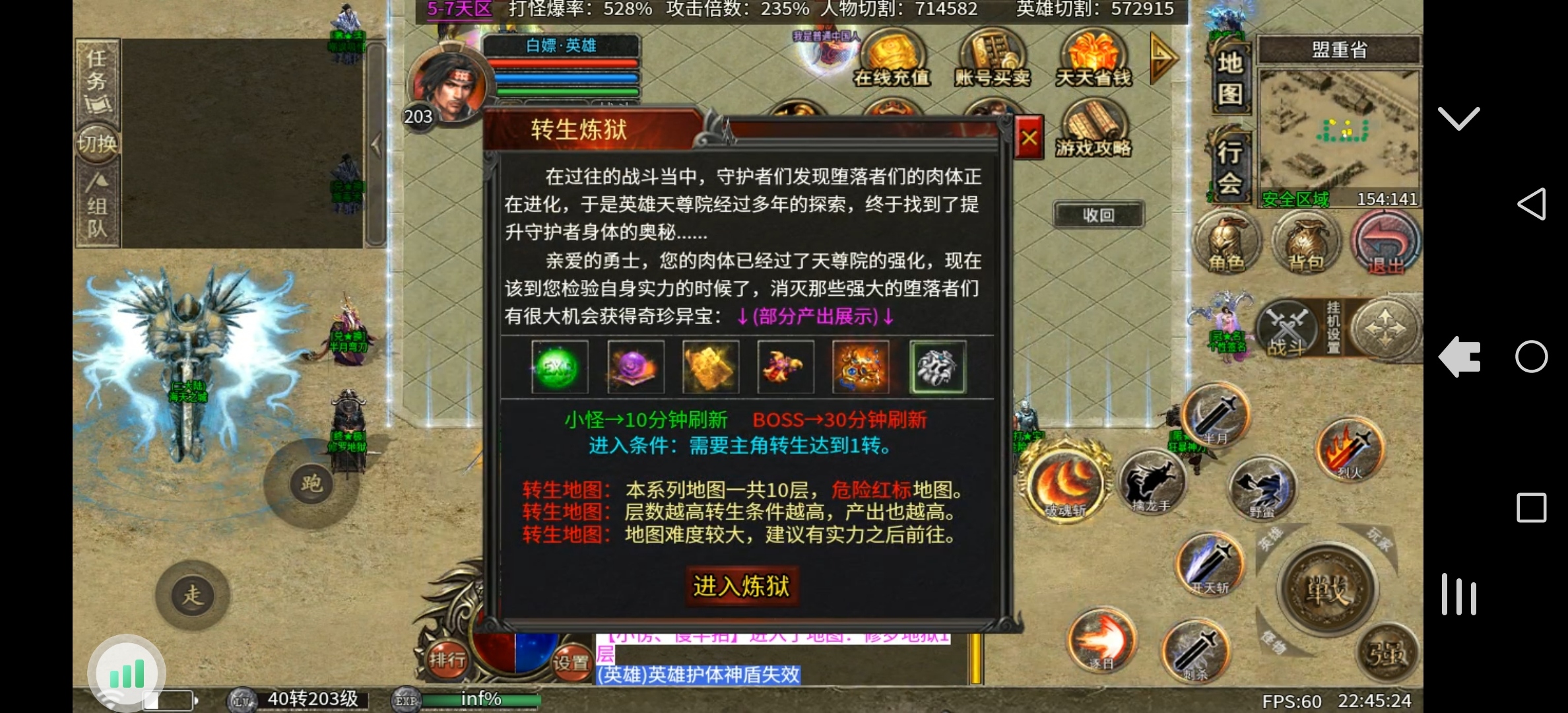 心魔合击游玩攻略。 心魔火力无限 图片 5
