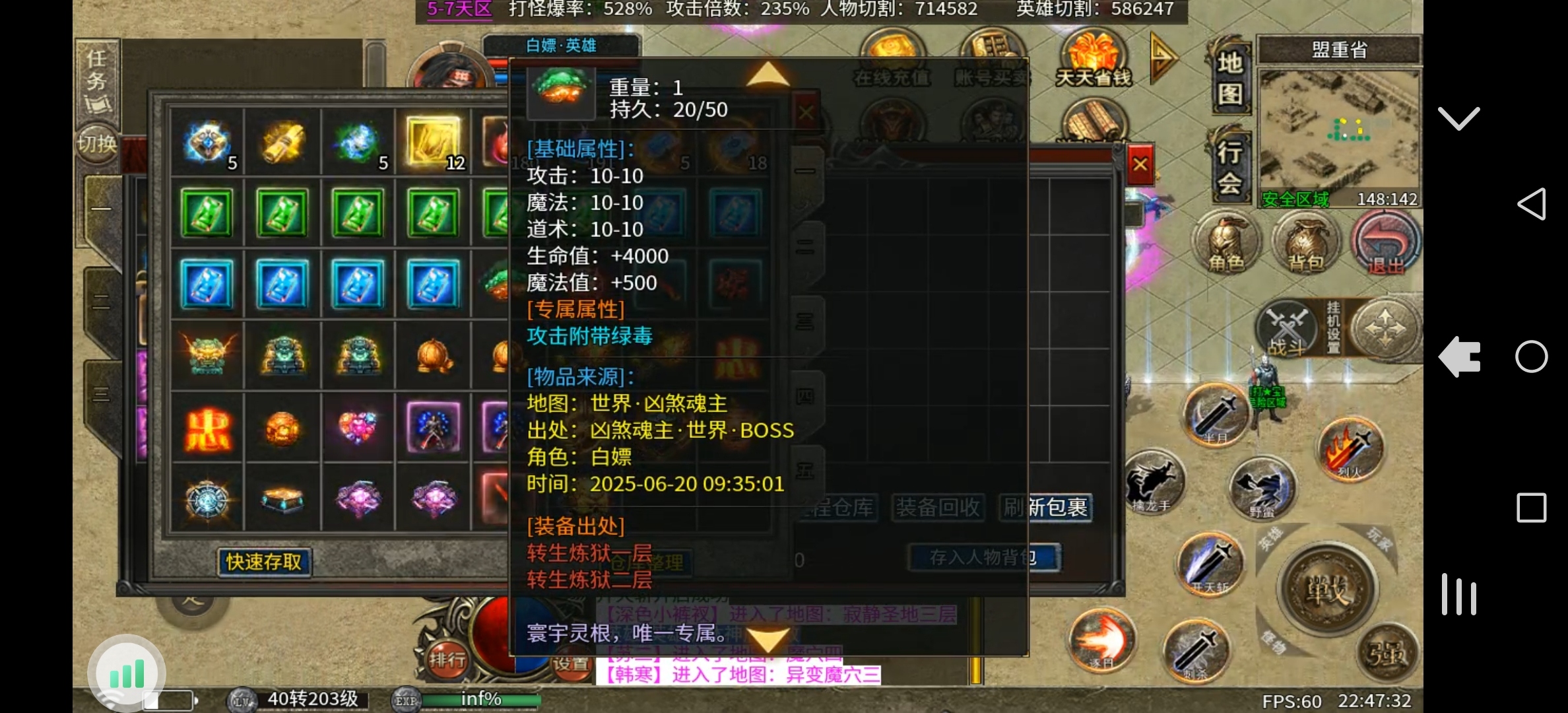 心魔合击游玩攻略。 心魔火力无限 图片 6