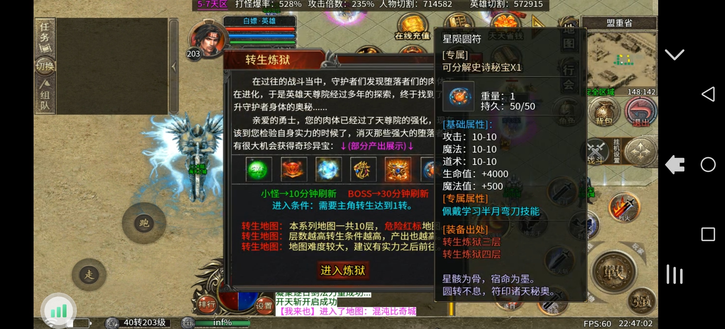 心魔合击游玩攻略。 心魔火力无限 图片 7