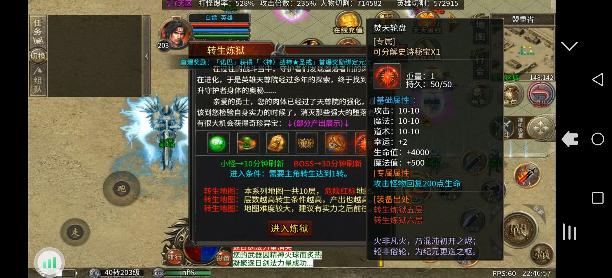 心魔合击游玩攻略。 心魔火力无限 图片 8