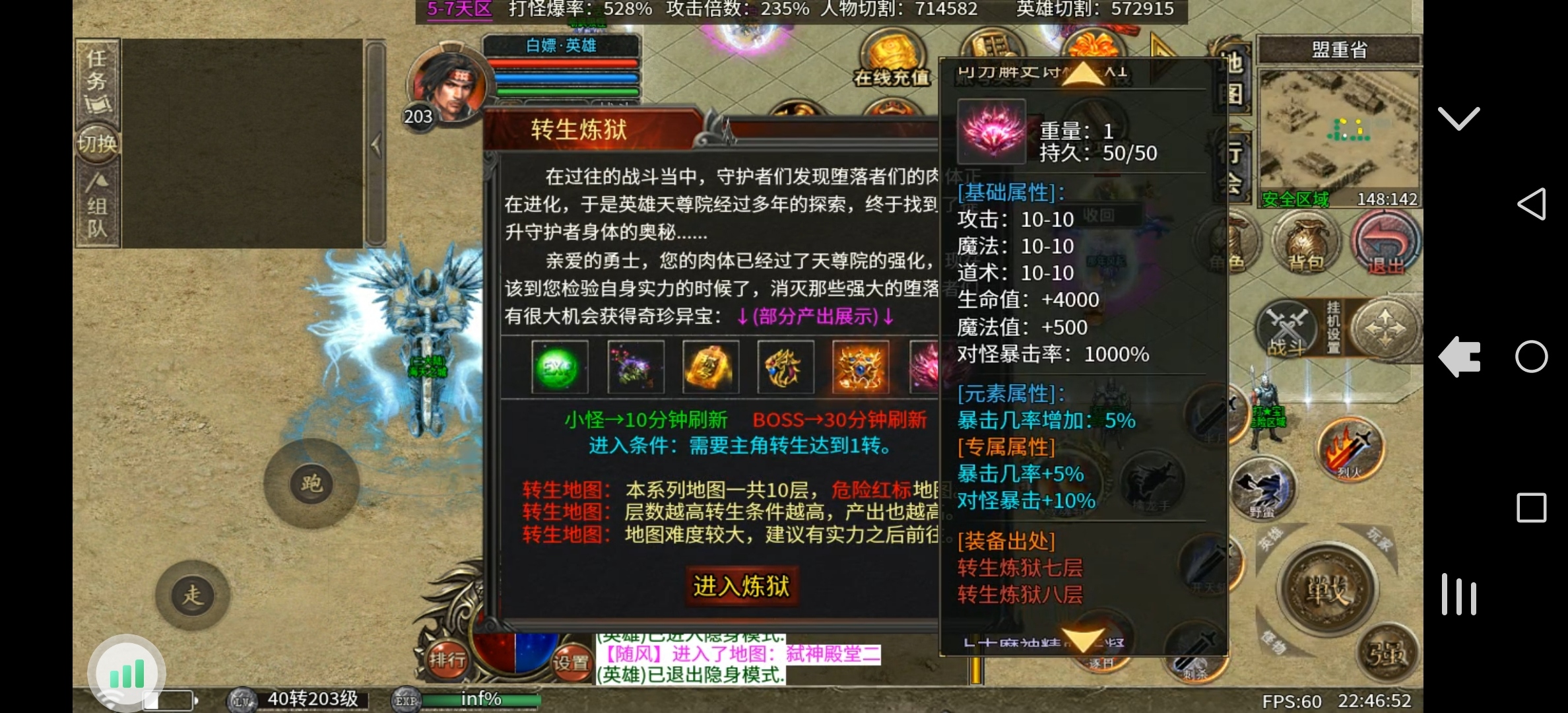 心魔合击游玩攻略。 心魔火力无限 图片 9