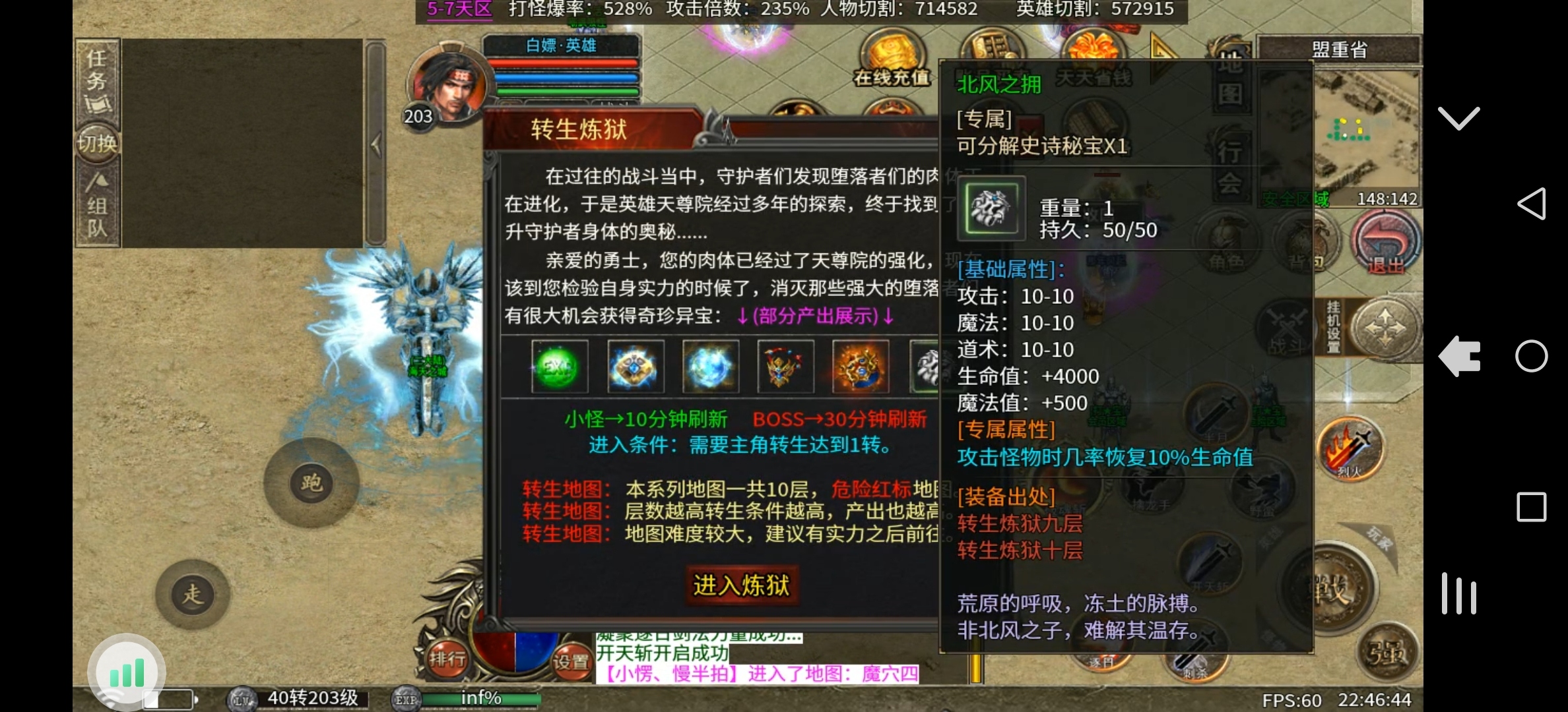 心魔合击游玩攻略。 心魔火力无限 图片 10