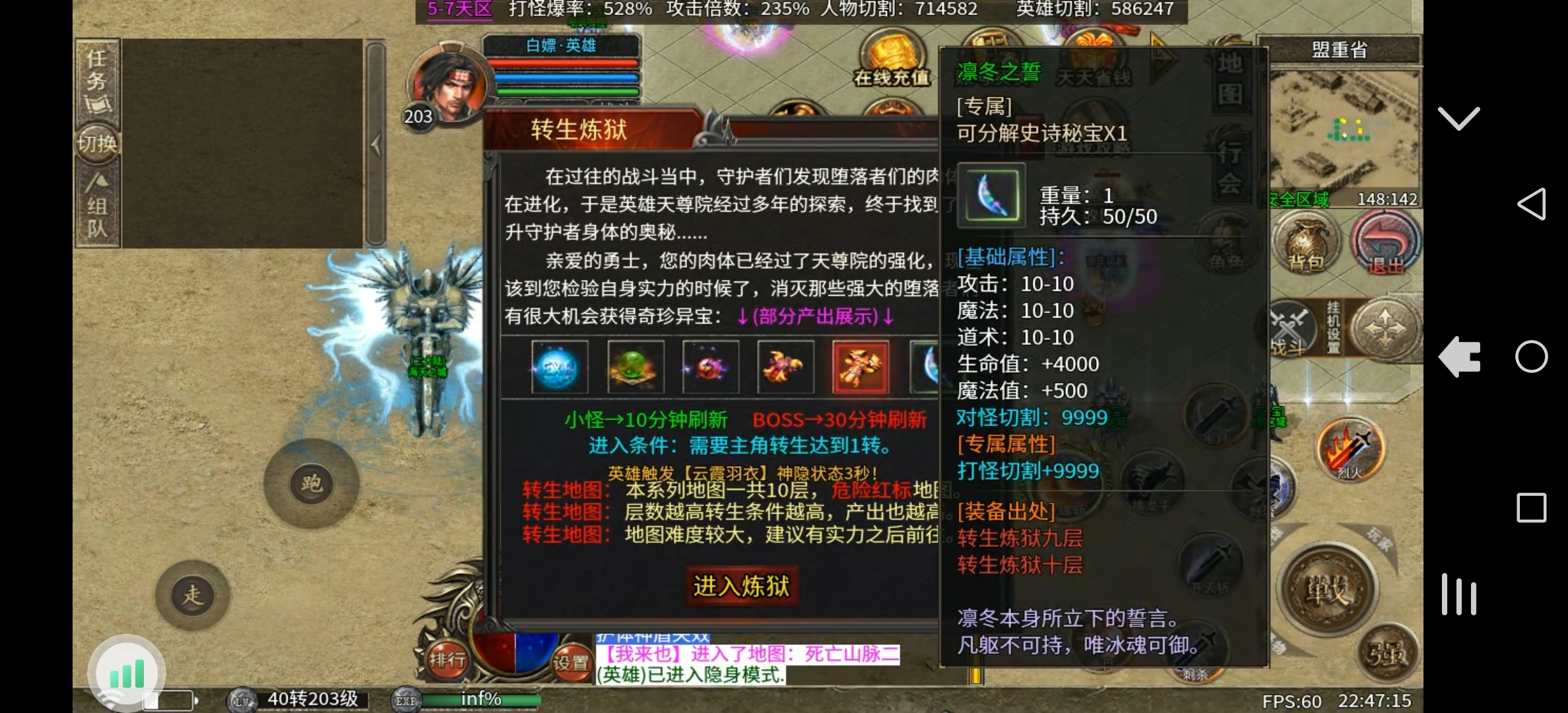 心魔合击游玩攻略。 心魔火力无限 图片 11