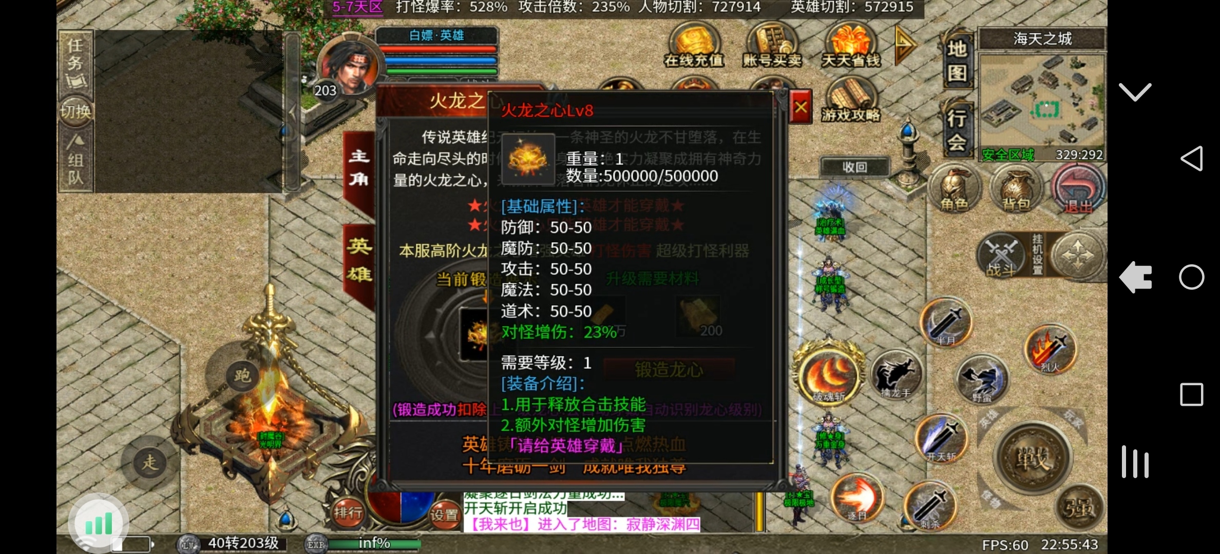 心魔合击游玩攻略。 心魔火力无限 图片 13