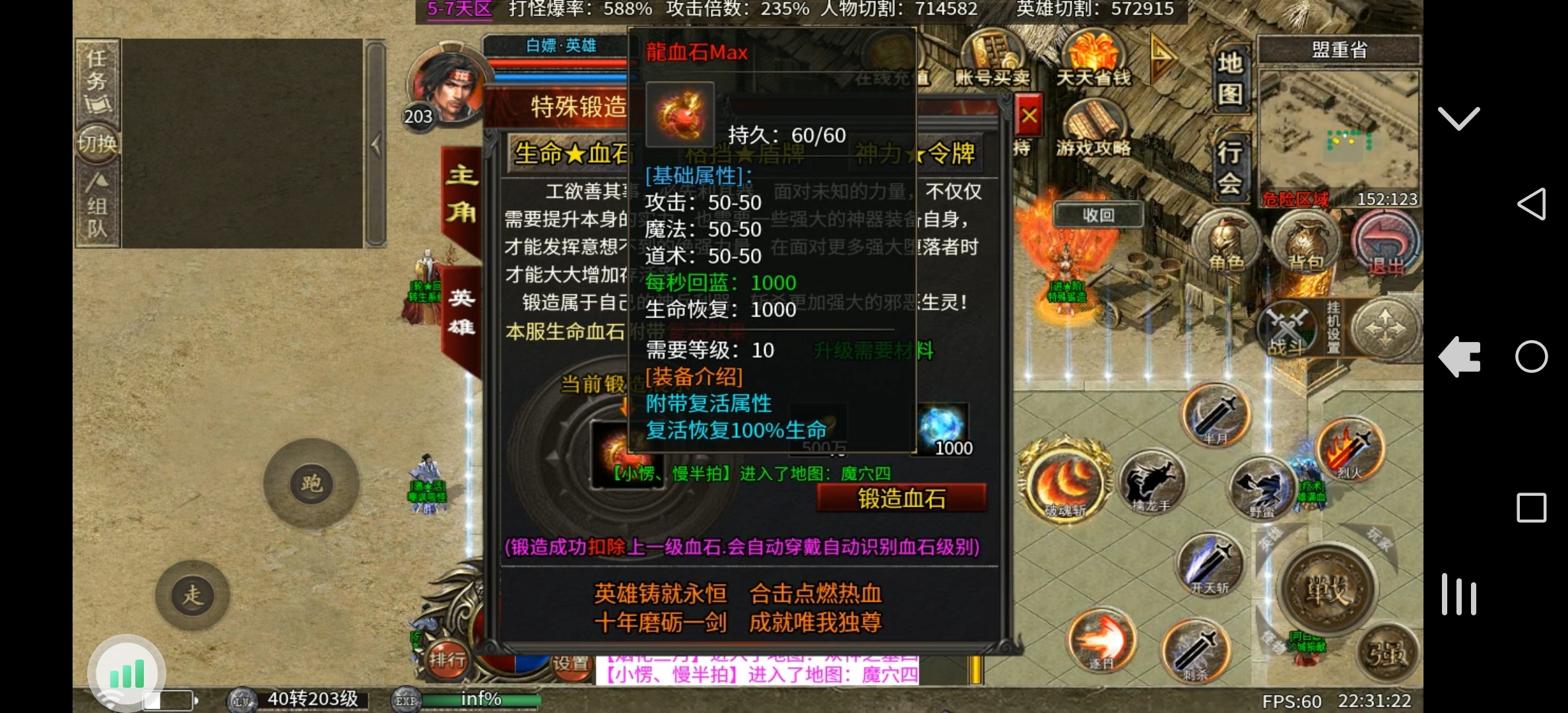 心魔合击游玩攻略。 心魔火力无限 图片 14