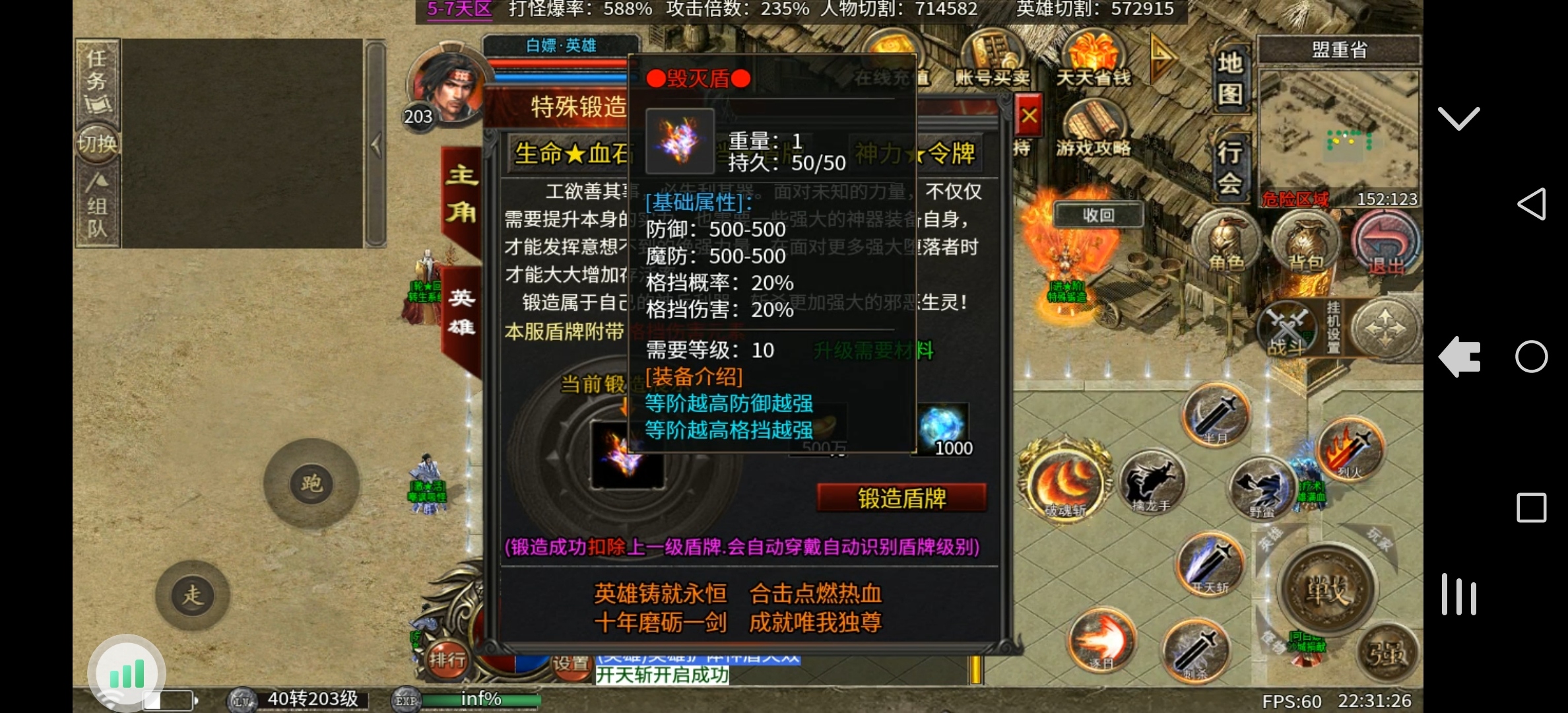 心魔合击游玩攻略。 心魔火力无限 图片 15