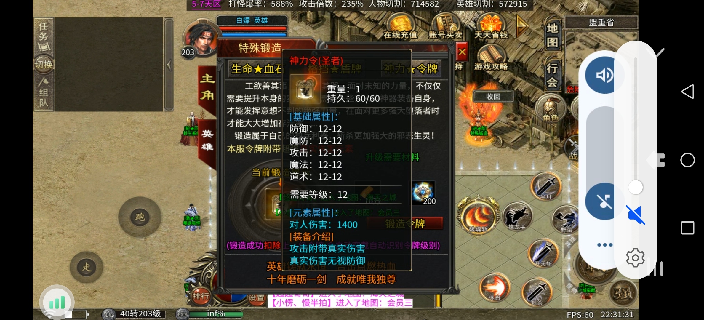 心魔合击游玩攻略。 心魔火力无限 图片 16
