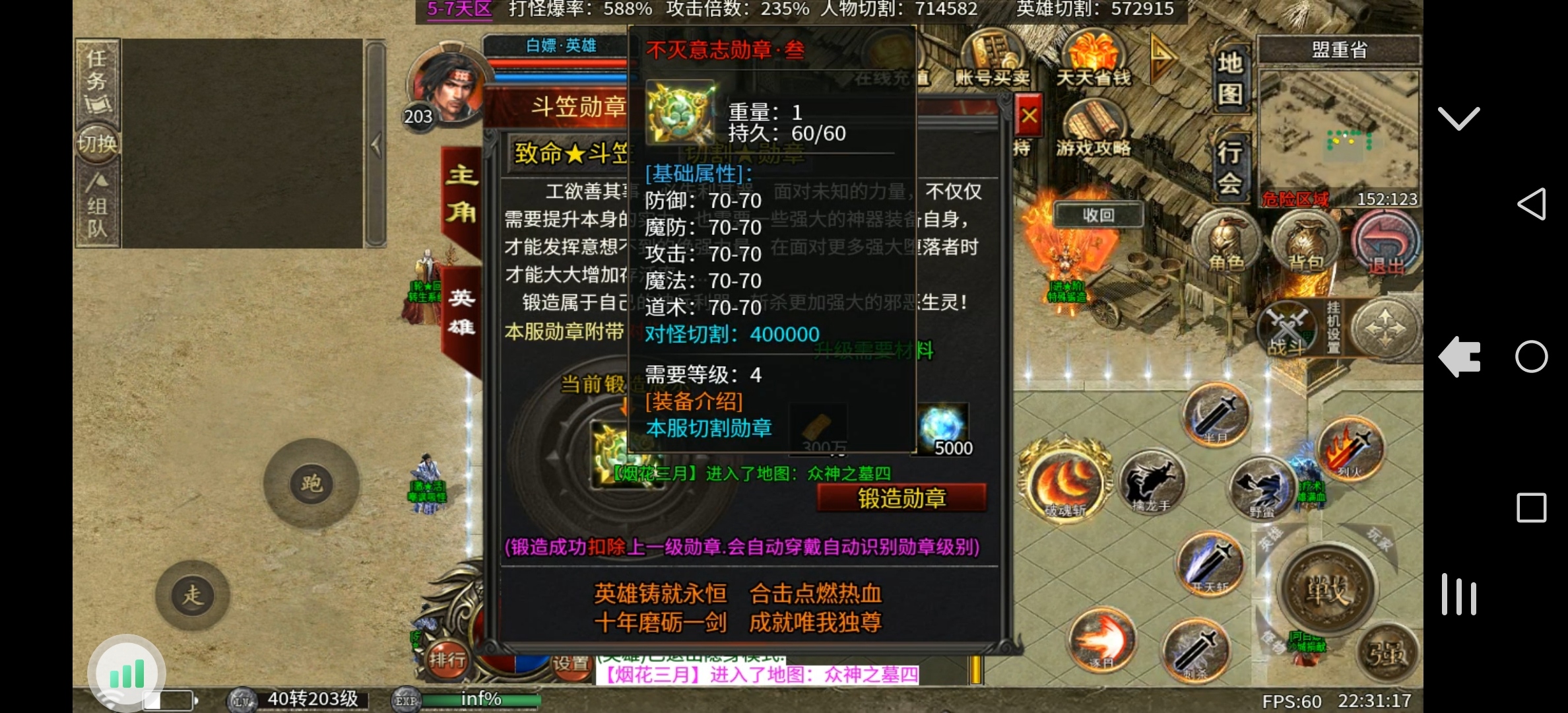 心魔合击游玩攻略。 心魔火力无限 图片 17
