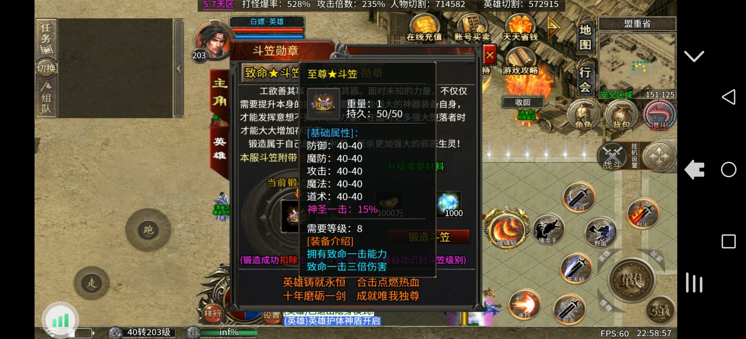 心魔合击游玩攻略。 心魔火力无限 图片 18
