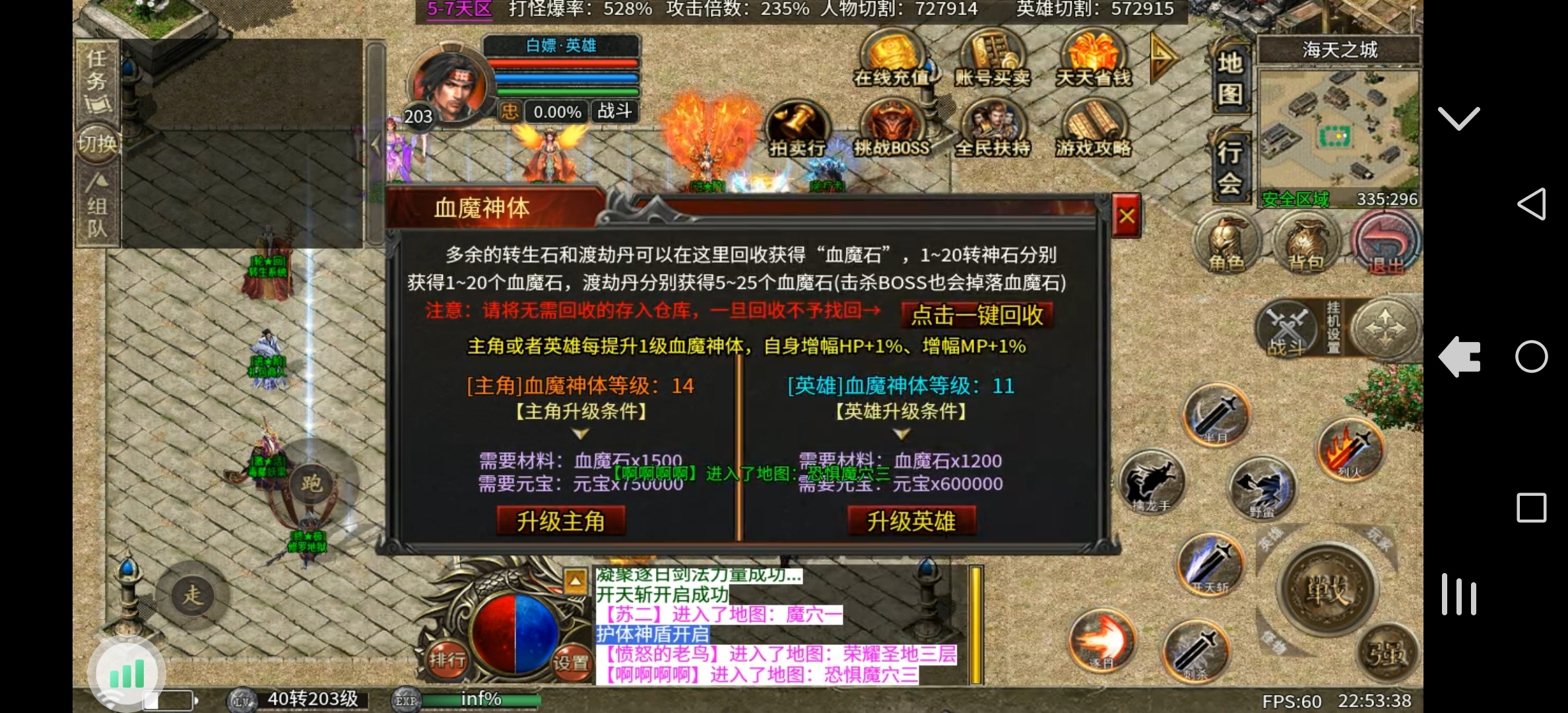 心魔合击游玩攻略。 心魔火力无限 图片 19
