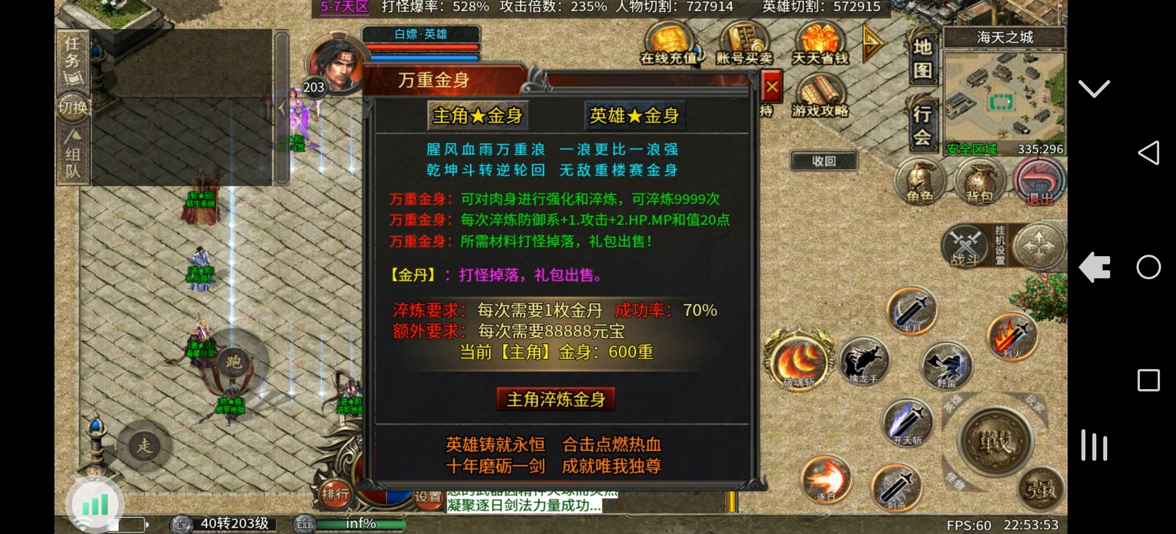 心魔合击游玩攻略。 心魔火力无限 图片 20