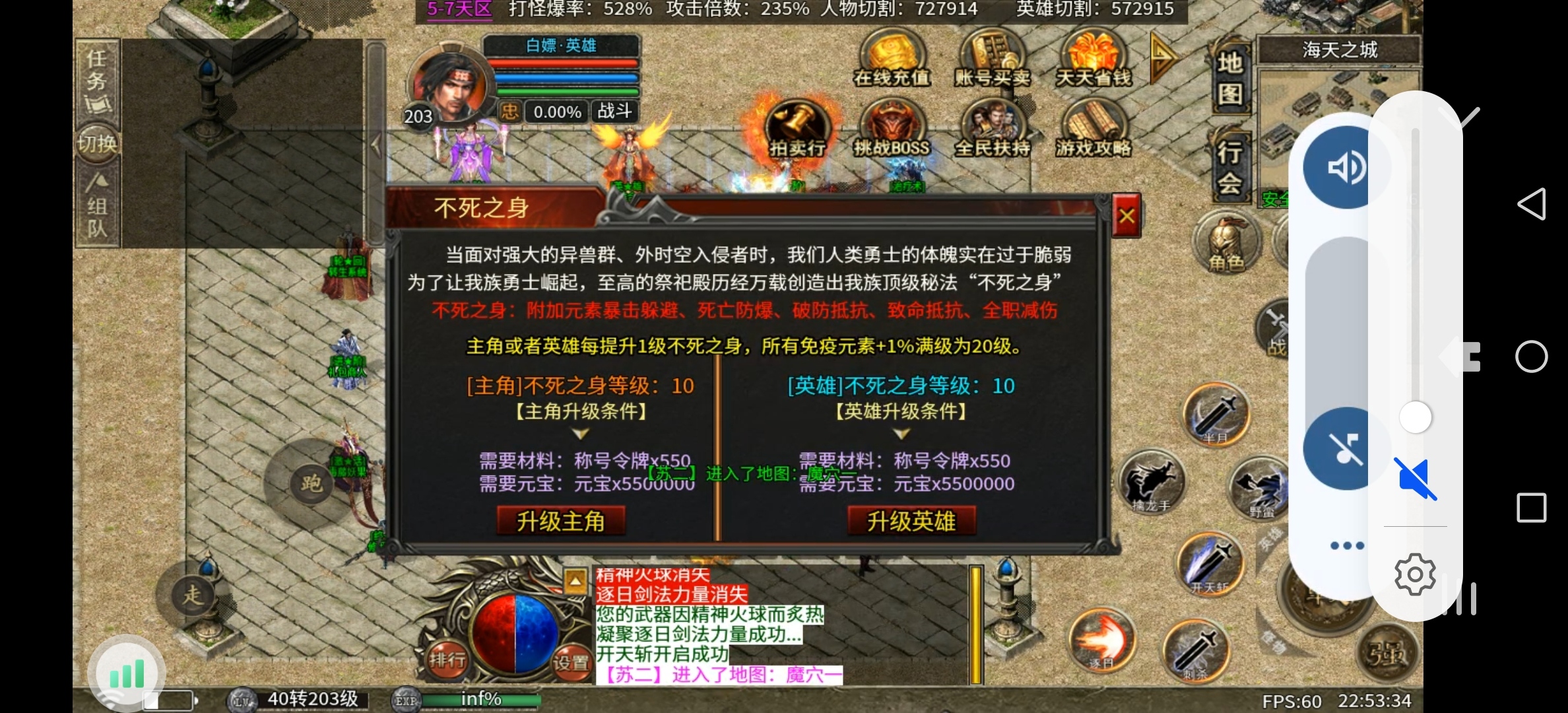心魔合击游玩攻略。 心魔火力无限 图片 21