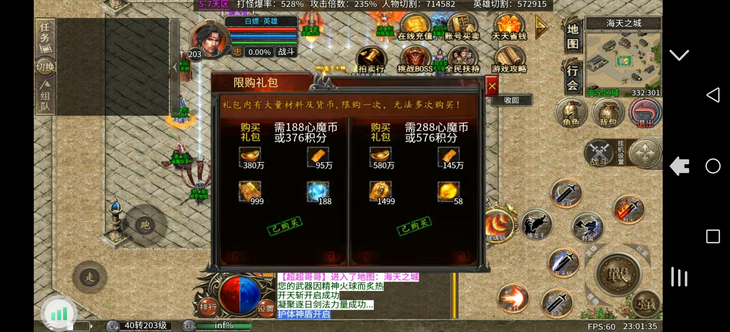 心魔合击游玩攻略。 心魔火力无限 图片 22