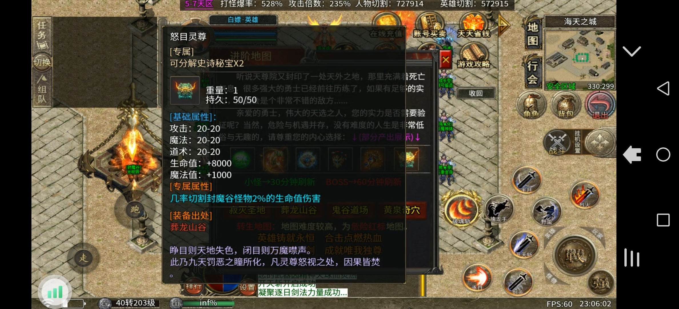 心魔合击游玩攻略。 心魔火力无限 图片 23