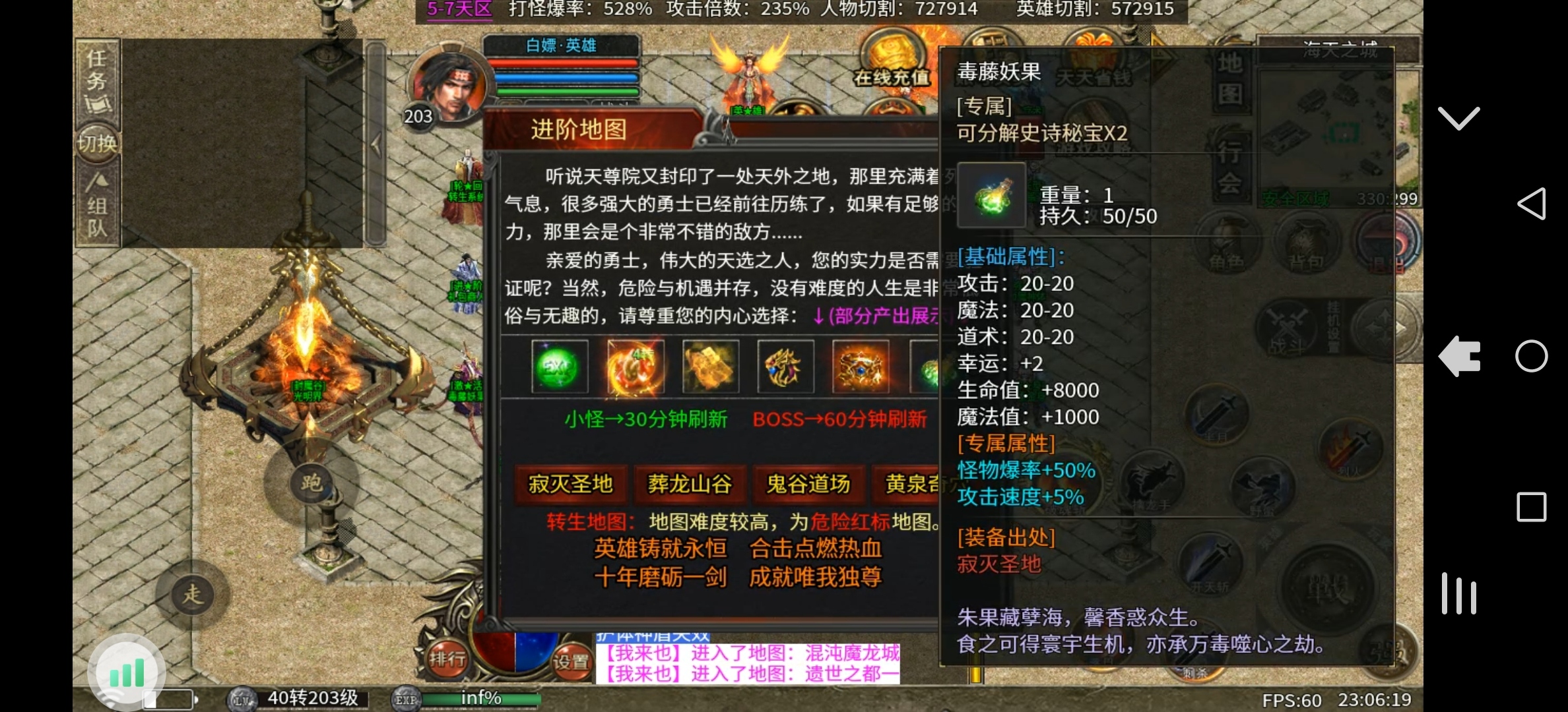 心魔合击游玩攻略。 心魔火力无限 图片 24