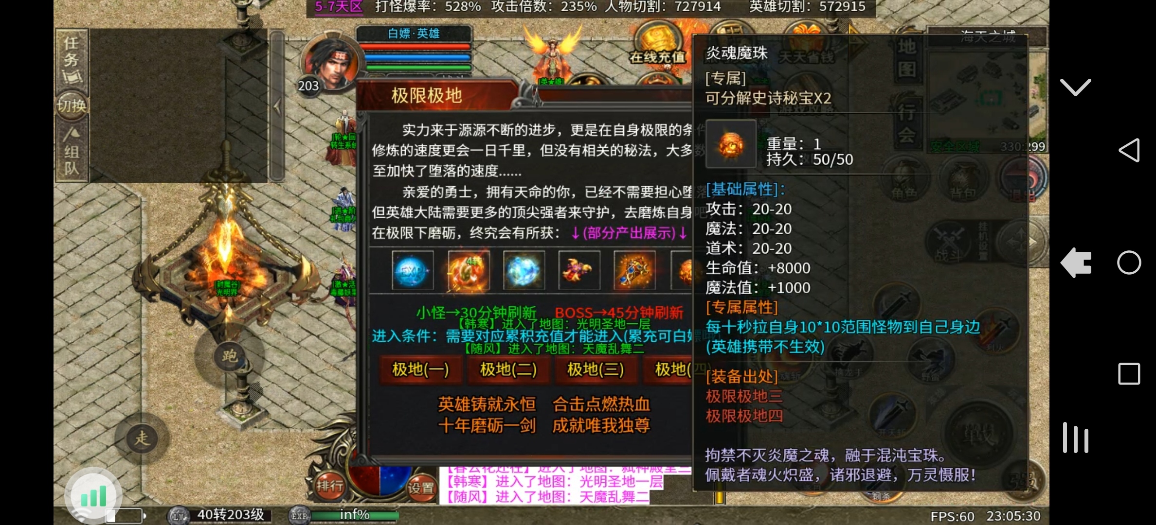 心魔合击游玩攻略。 心魔火力无限 图片 25