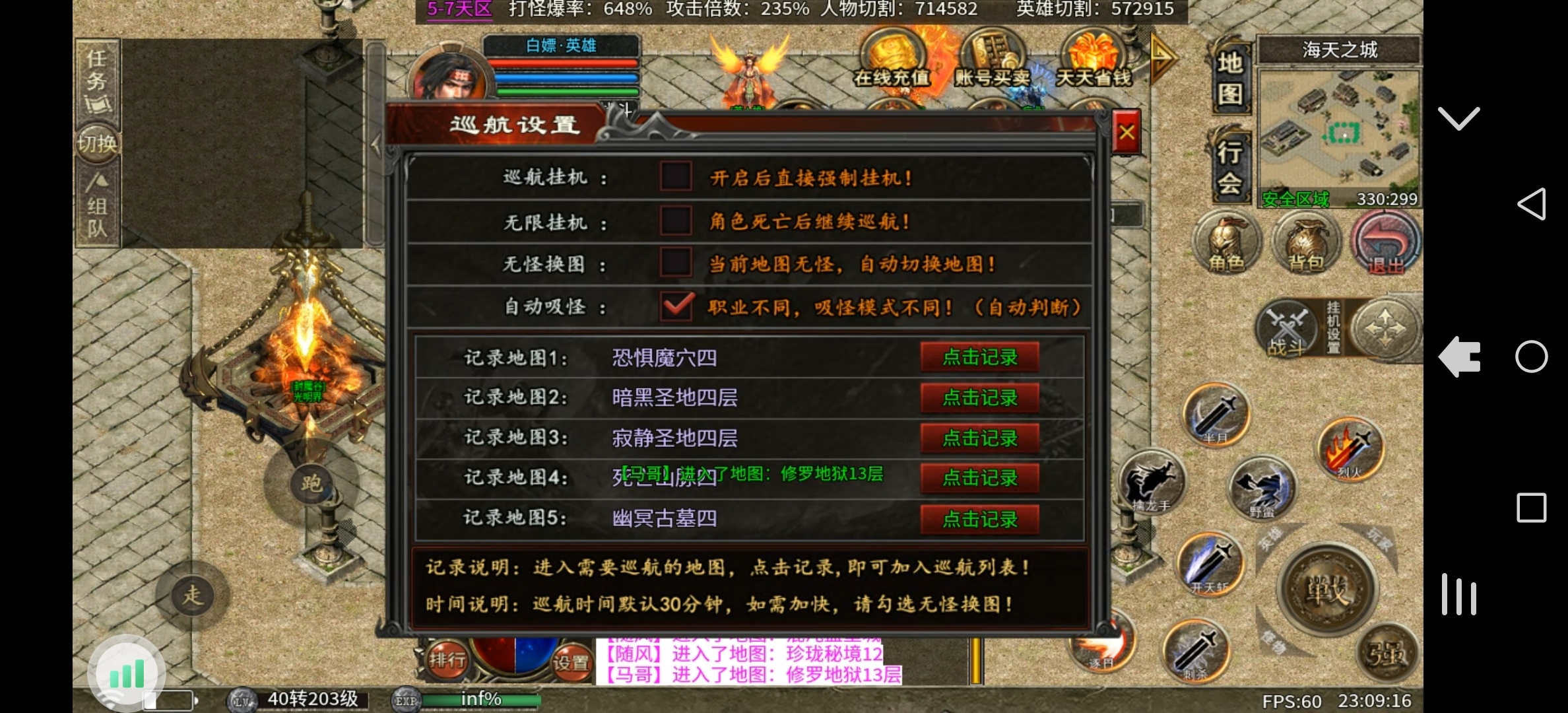 心魔合击游玩攻略。 心魔火力无限 图片 26