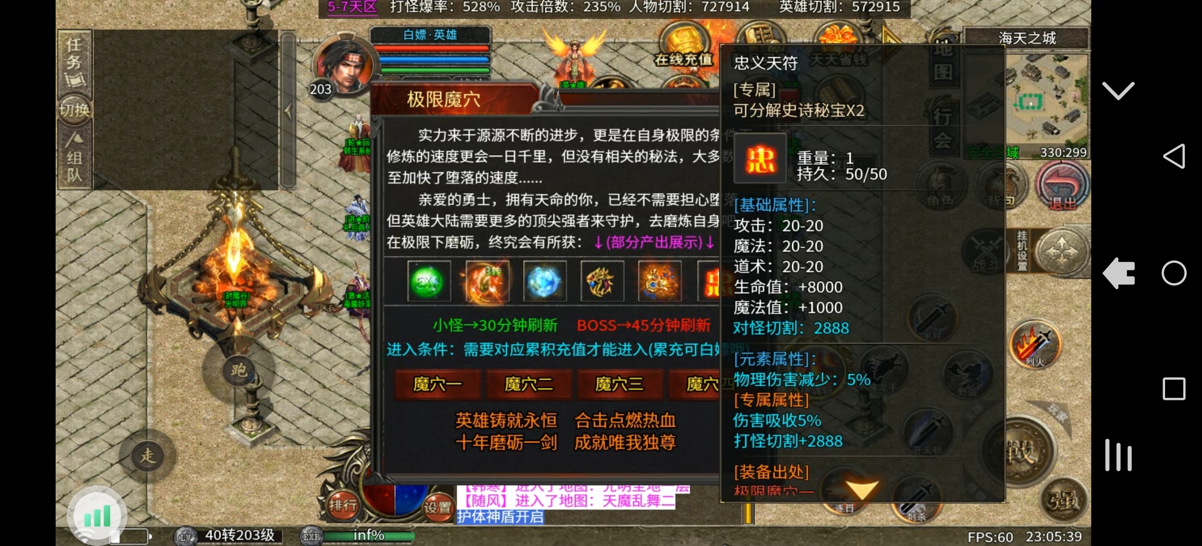 心魔合击游玩攻略。 心魔火力无限 图片 27