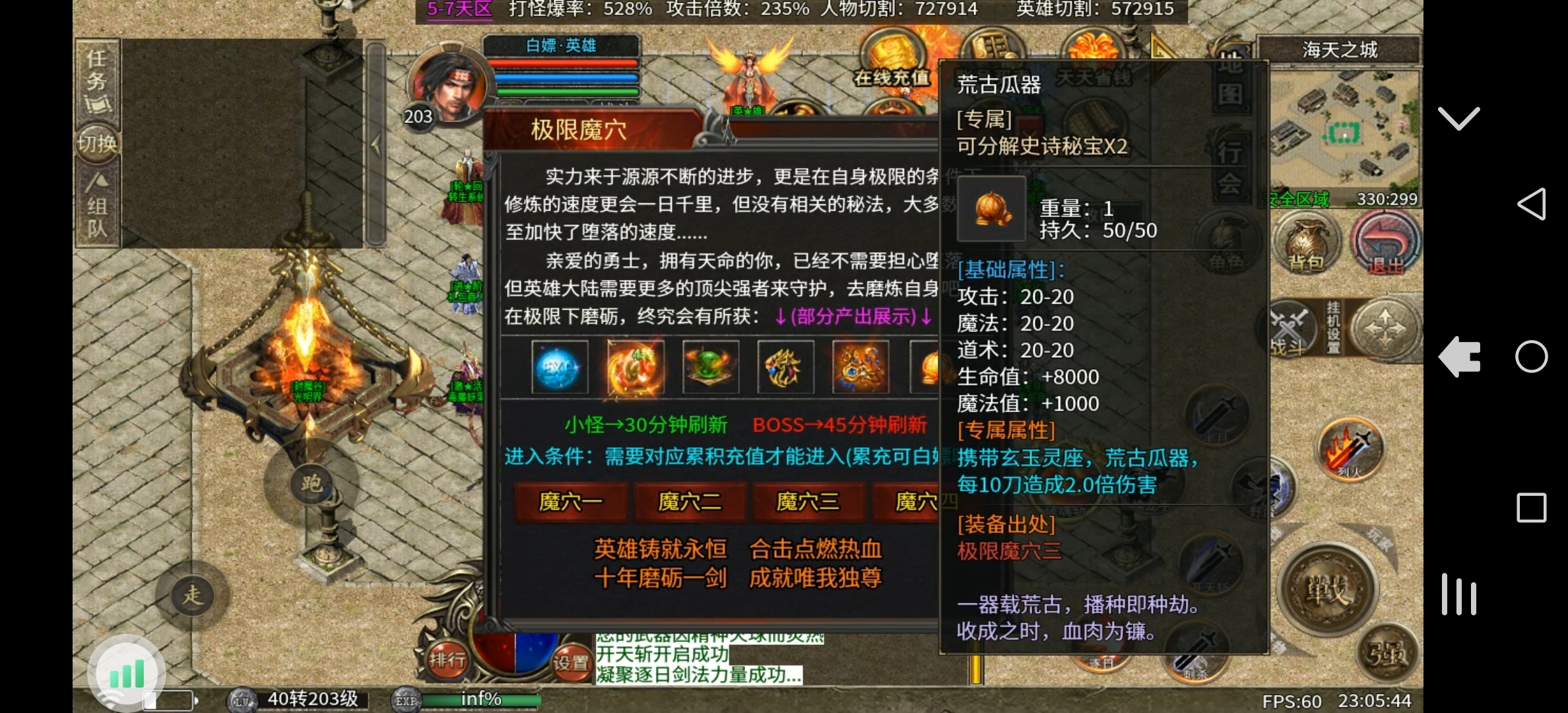 心魔合击游玩攻略。 心魔火力无限 图片 28