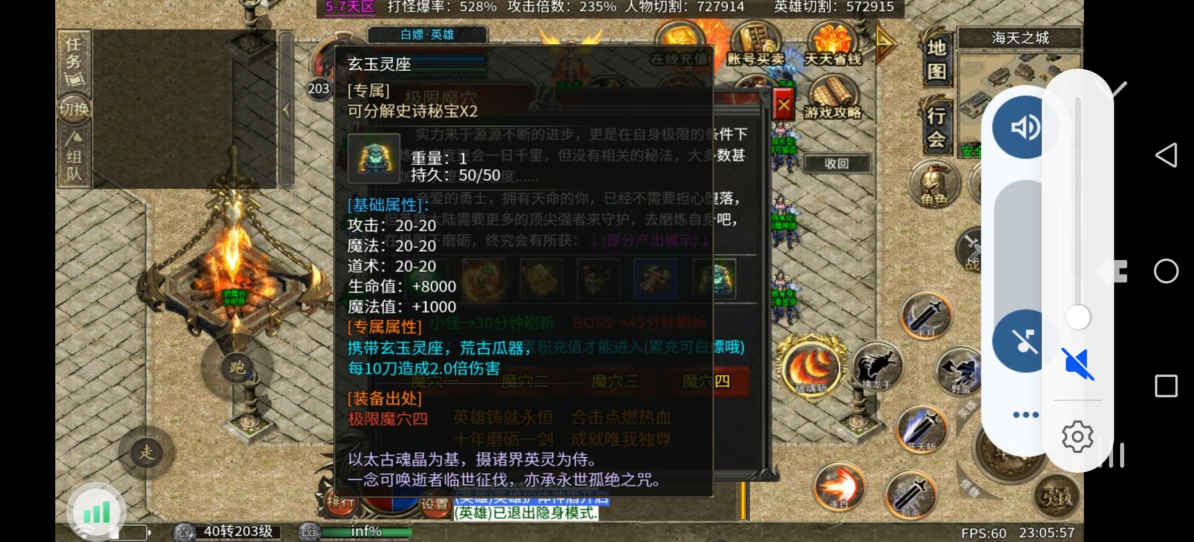 心魔合击游玩攻略。 心魔火力无限 图片 29