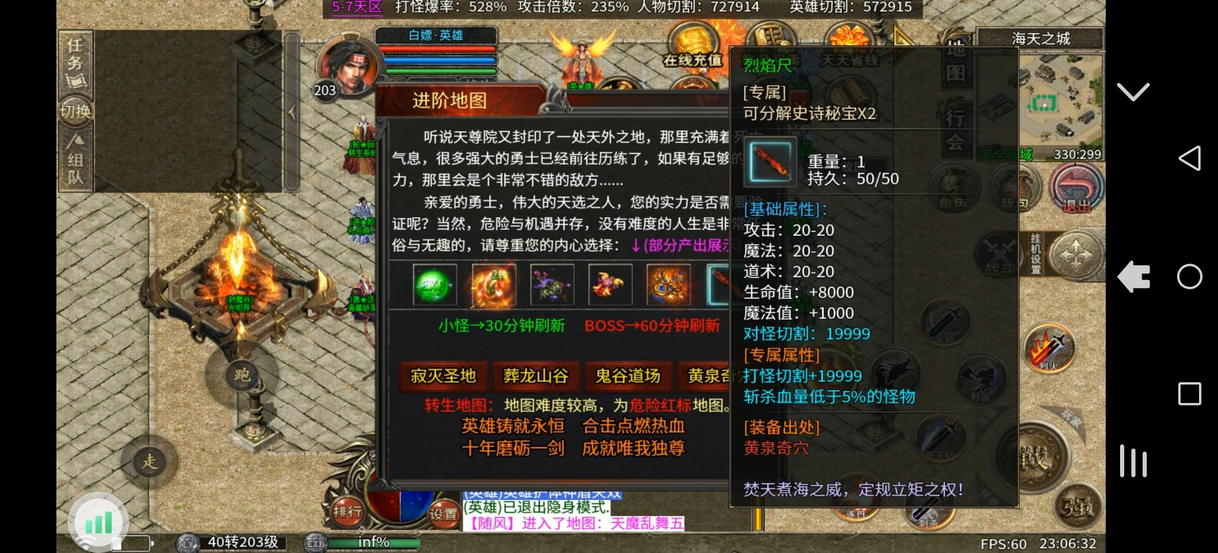 心魔合击游玩攻略。 心魔火力无限 图片 31