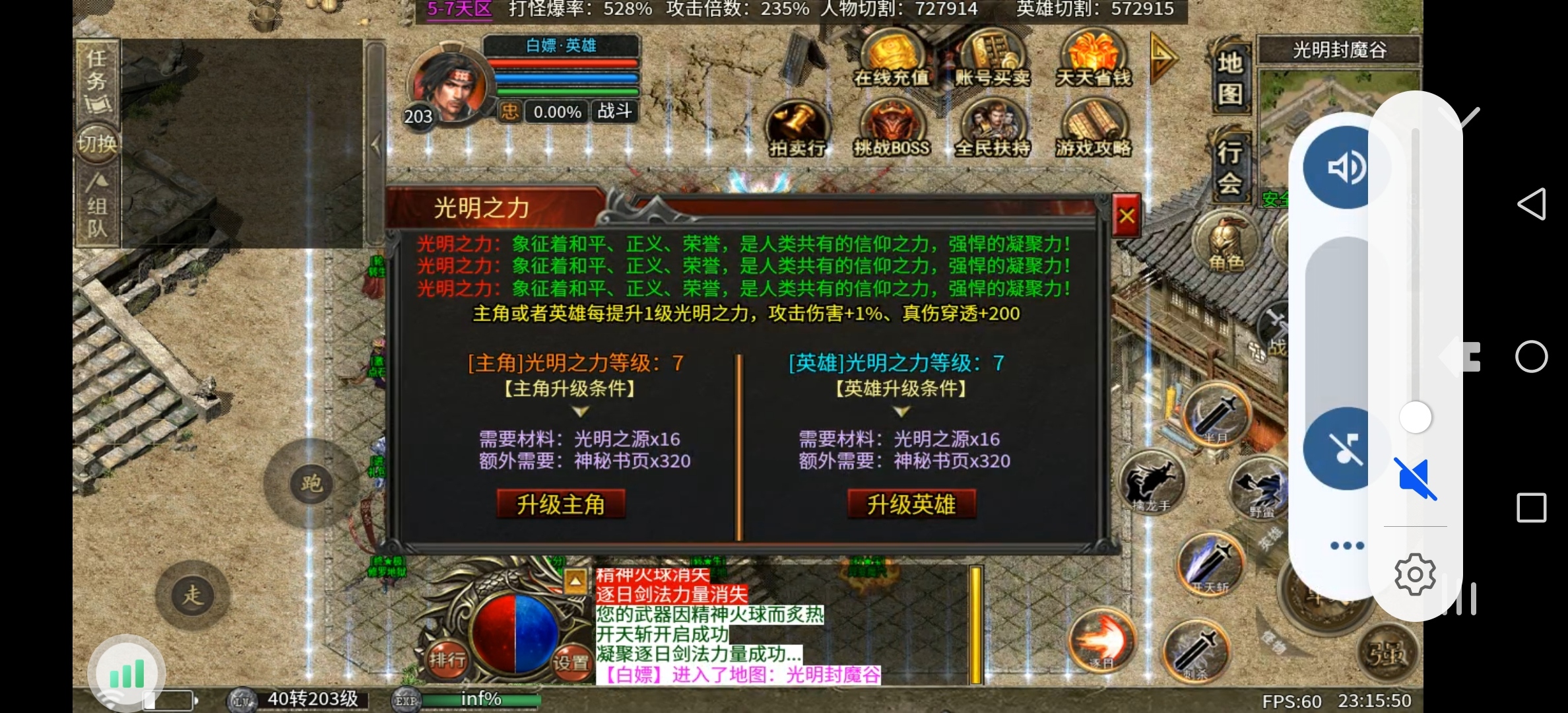 心魔合击游玩攻略。 心魔火力无限 图片 32