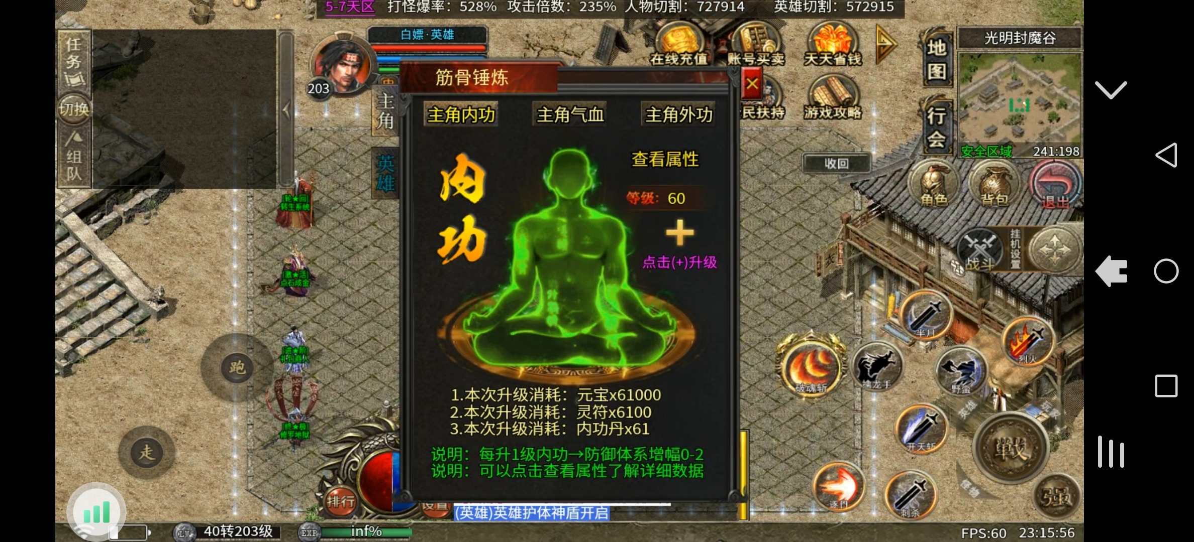 心魔合击游玩攻略。 心魔火力无限 图片 33