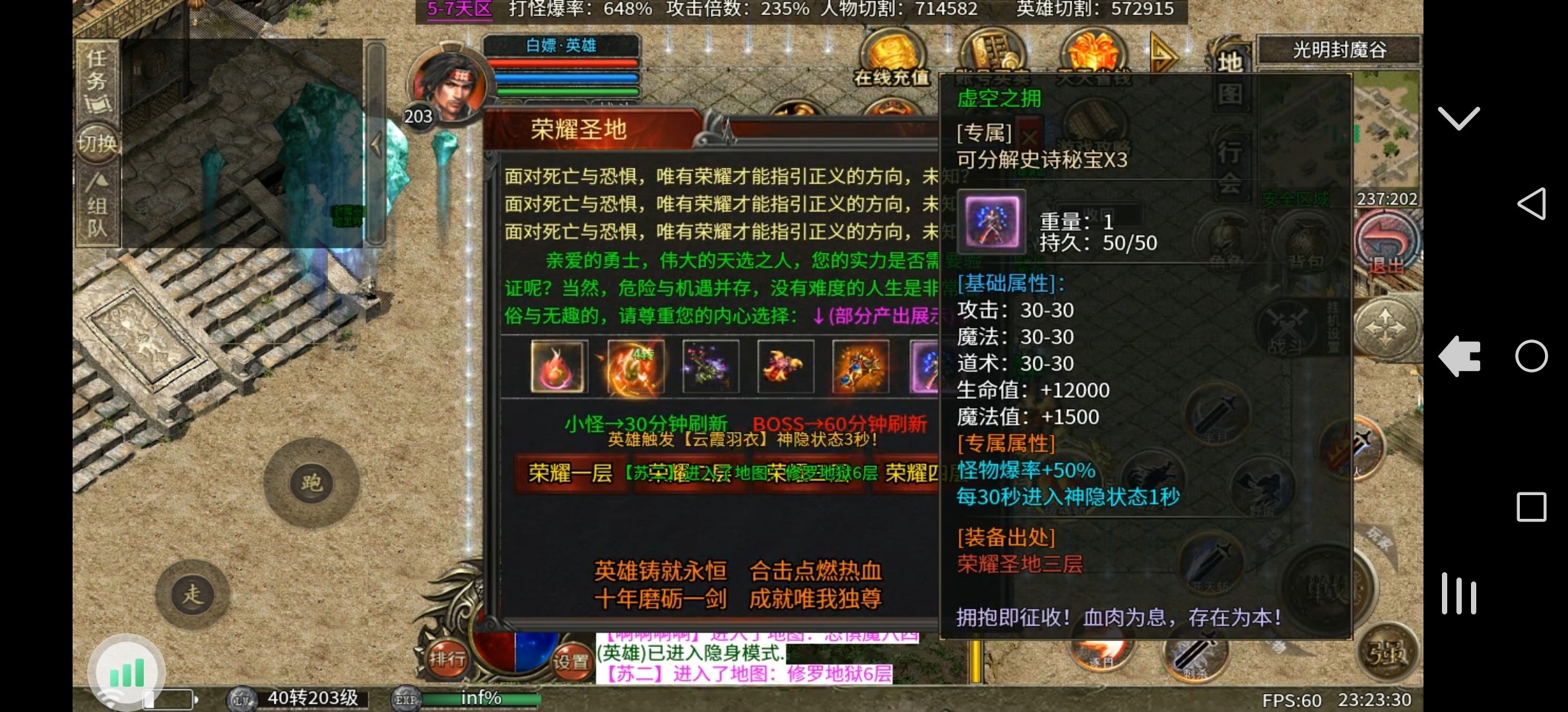 心魔合击游玩攻略。 心魔火力无限 图片 36