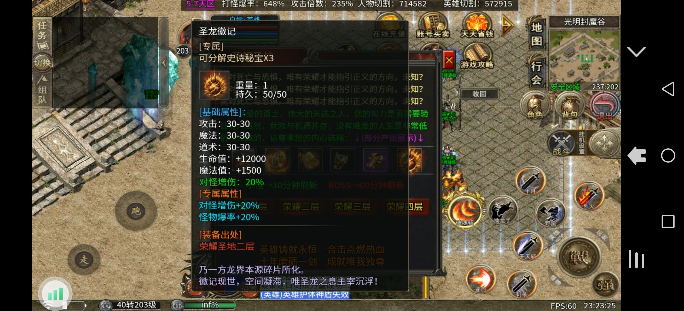 心魔合击游玩攻略。 心魔火力无限 图片 37